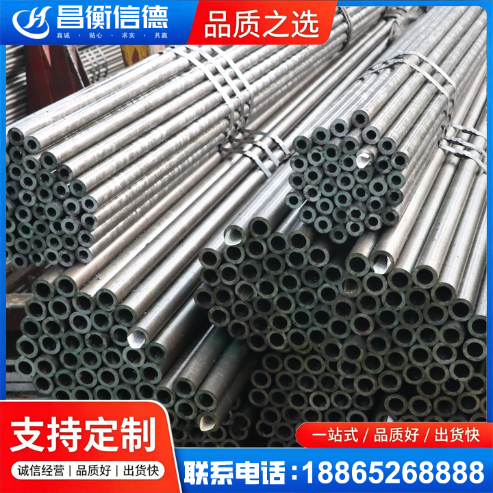 光村镇光亮精密钢管